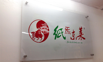 logointo